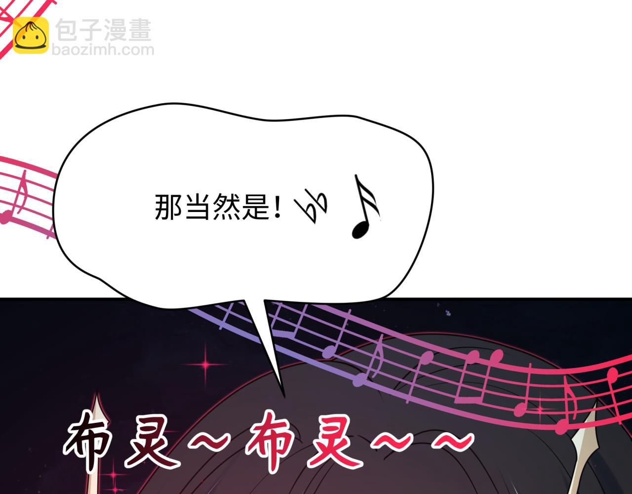 全球詭異時代 - 第496話 扶桑篇-遊戲結束！(5/5) - 1