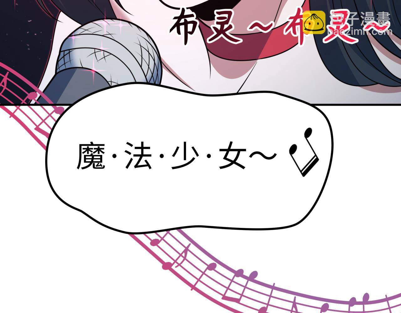 全球詭異時代 - 第496話 扶桑篇-遊戲結束！(5/5) - 3