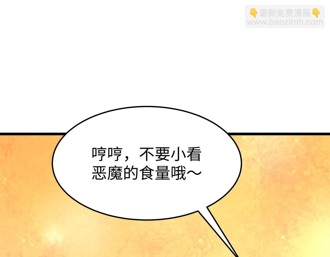 全球詭異時代 - 第496話 扶桑篇-遊戲結束！(1/5) - 3