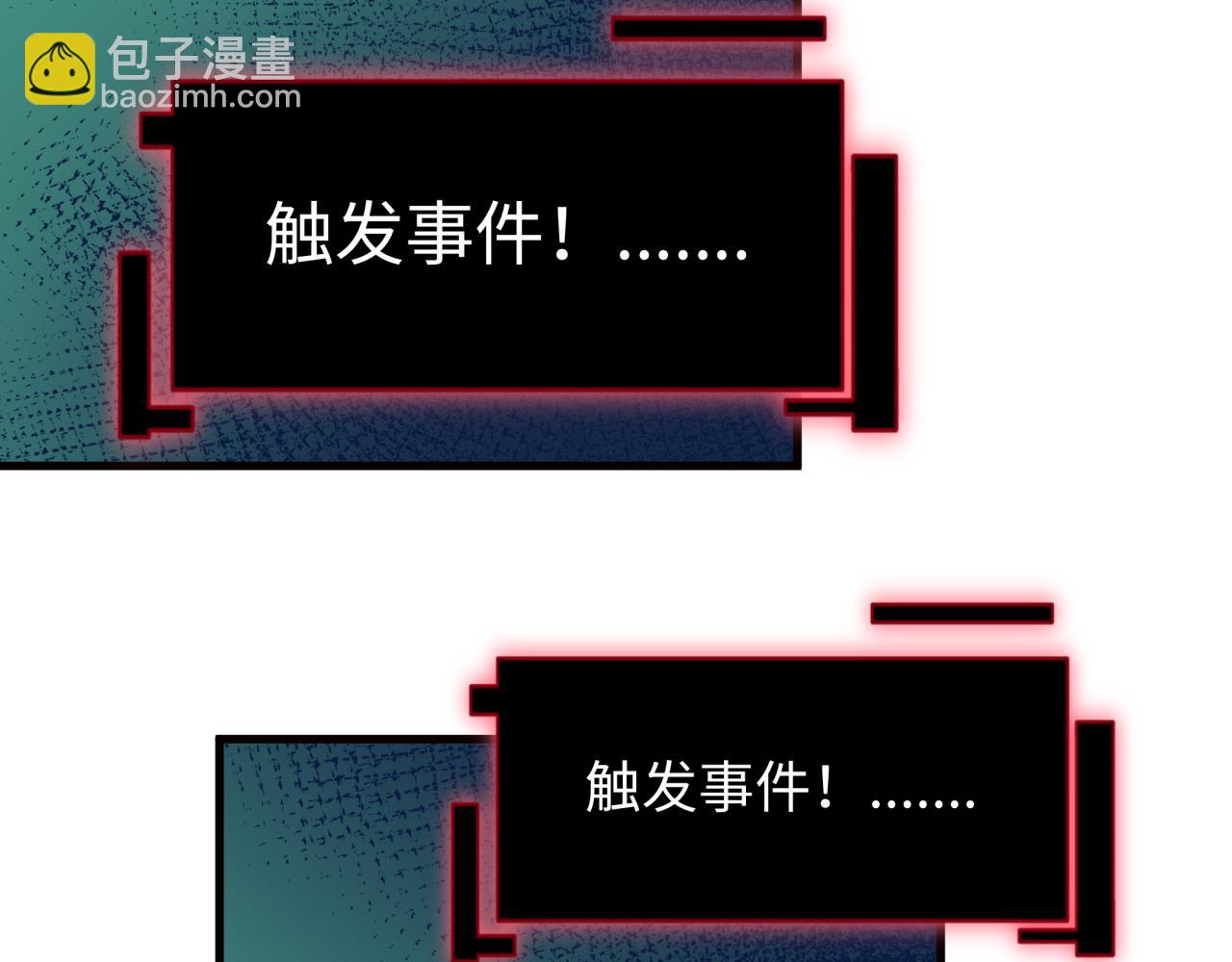 全球詭異時代 - 第496話 扶桑篇-遊戲結束！(1/5) - 7