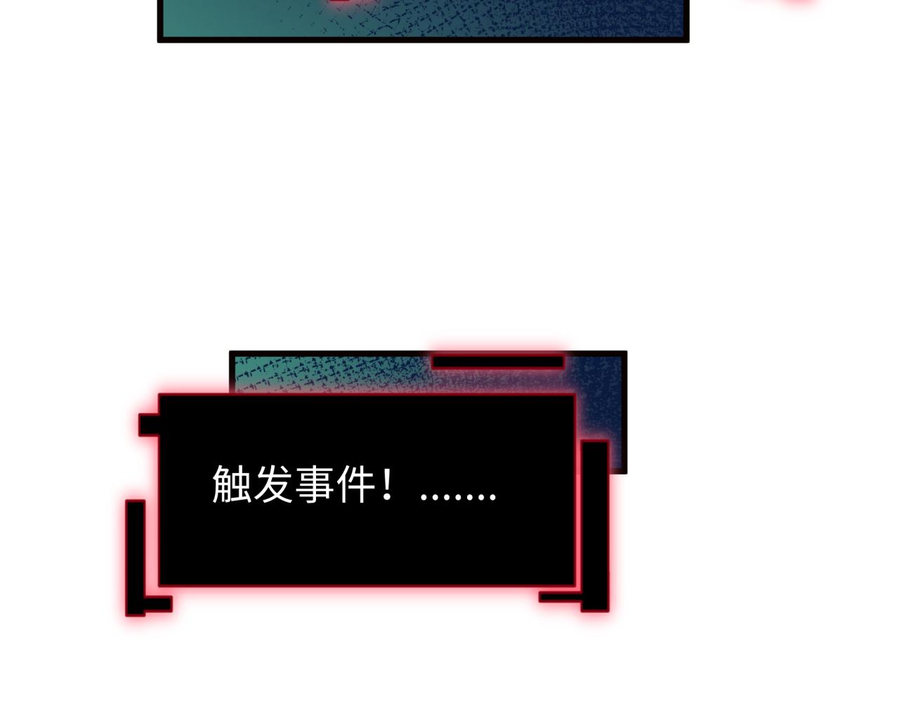 全球詭異時代 - 第496話 扶桑篇-遊戲結束！(1/5) - 8