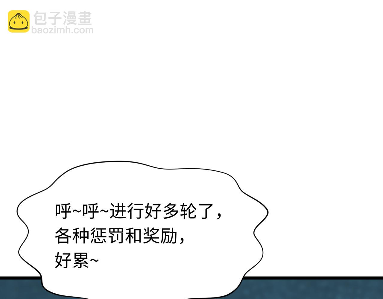 全球詭異時代 - 第496話 扶桑篇-遊戲結束！(1/5) - 1