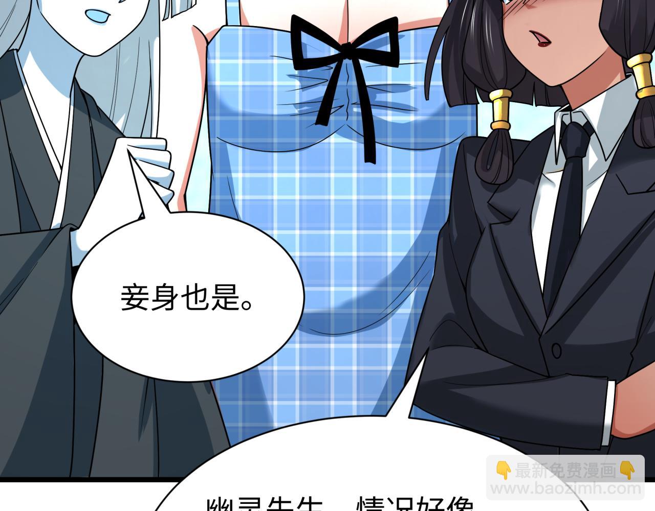 全球詭異時代 - 第496話 扶桑篇-遊戲結束！(1/5) - 3