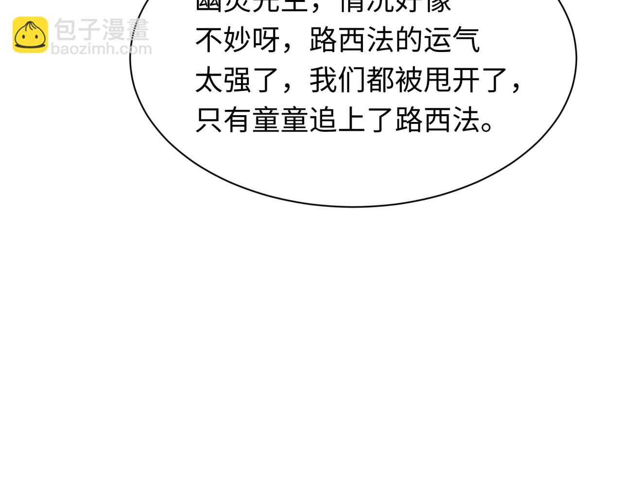 全球詭異時代 - 第496話 扶桑篇-遊戲結束！(1/5) - 4