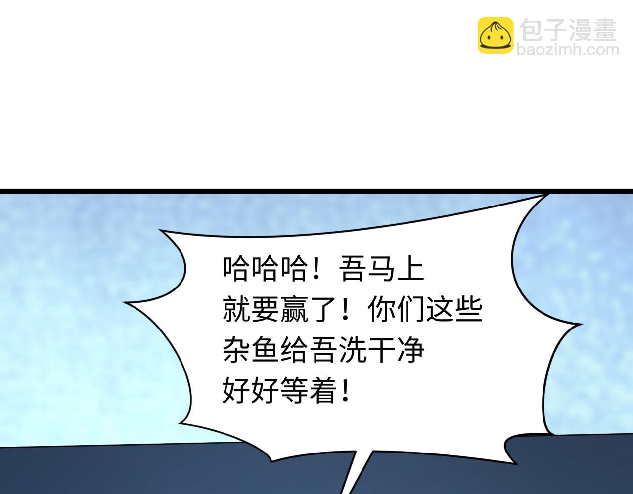 全球詭異時代 - 第496話 扶桑篇-遊戲結束！(1/5) - 5