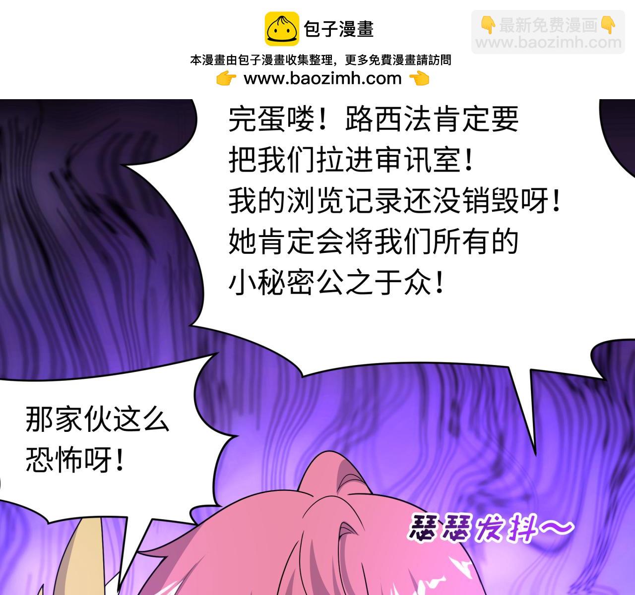 全球詭異時代 - 第496話 扶桑篇-遊戲結束！(1/5) - 4