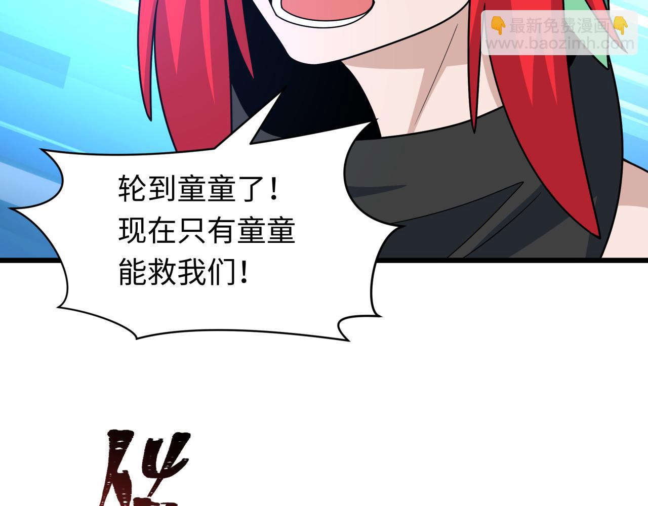 全球詭異時代 - 第496話 扶桑篇-遊戲結束！(1/5) - 1