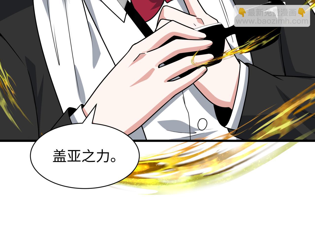 全球詭異時代 - 第496話 扶桑篇-遊戲結束！(2/5) - 2