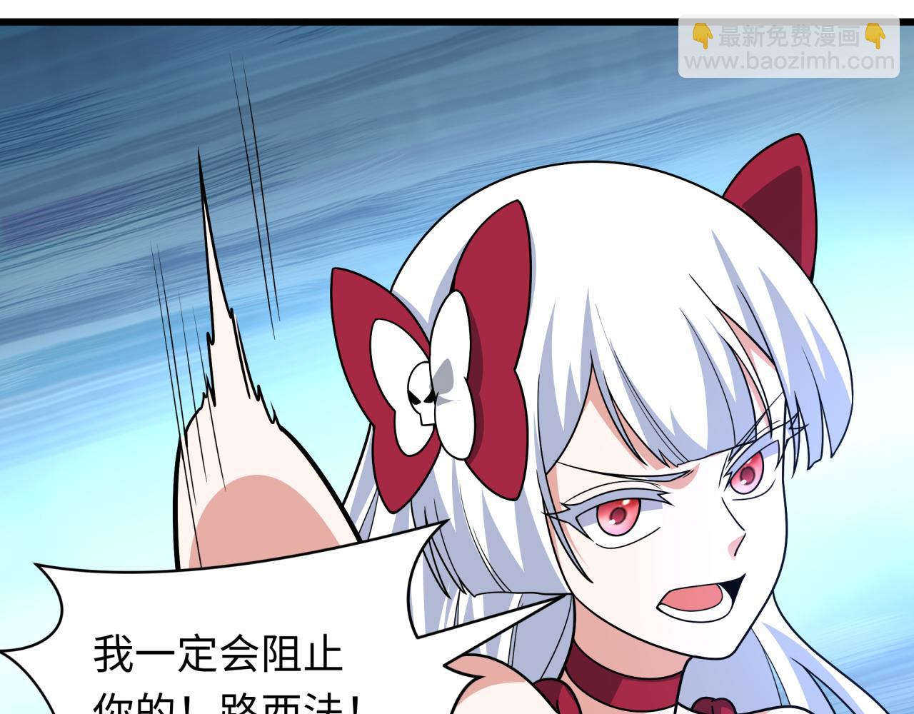 全球詭異時代 - 第496話 扶桑篇-遊戲結束！(2/5) - 3