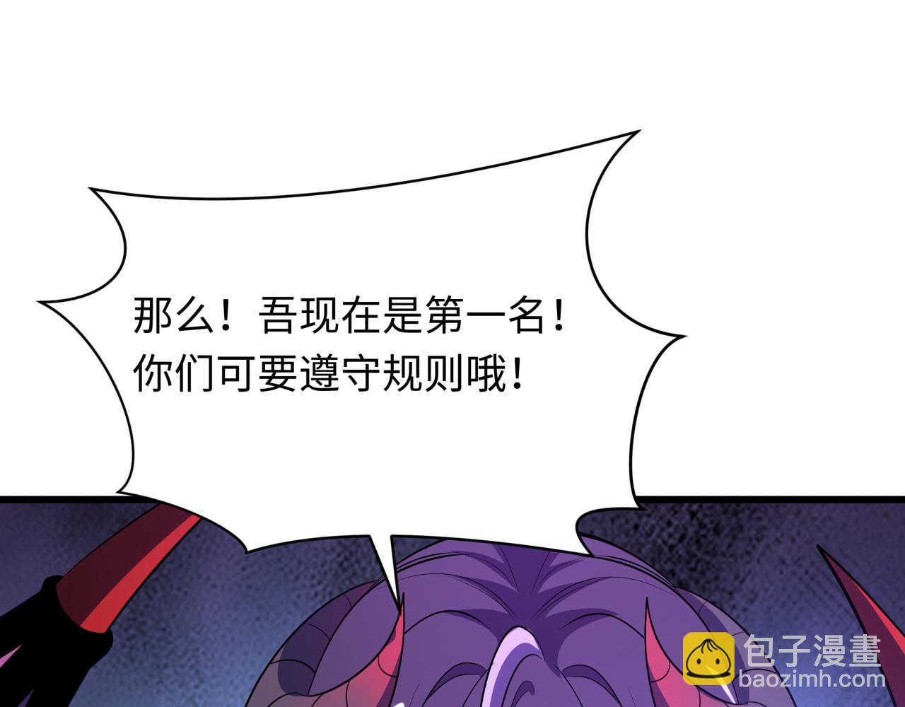 全球詭異時代 - 第496話 扶桑篇-遊戲結束！(1/5) - 6