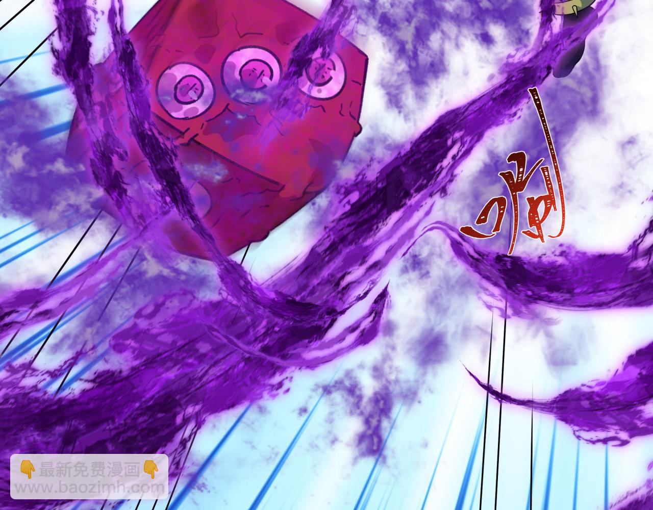 全球詭異時代 - 第496話 扶桑篇-遊戲結束！(2/5) - 5