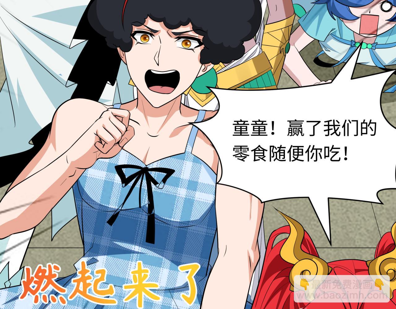 全球詭異時代 - 第496話 扶桑篇-遊戲結束！(2/5) - 3