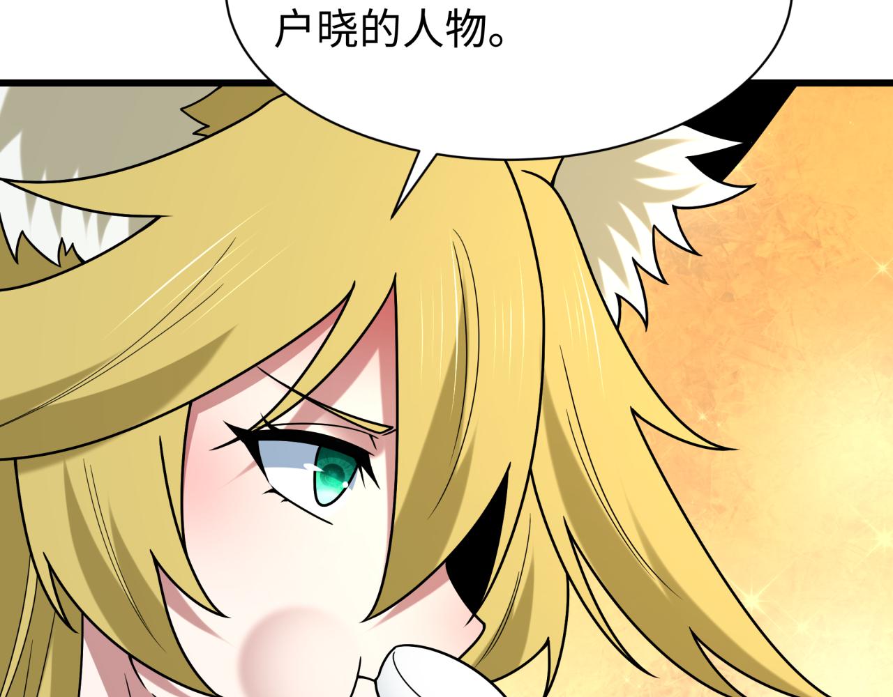 全球詭異時代 - 第497話 扶桑篇-織田信長！(1/4) - 5