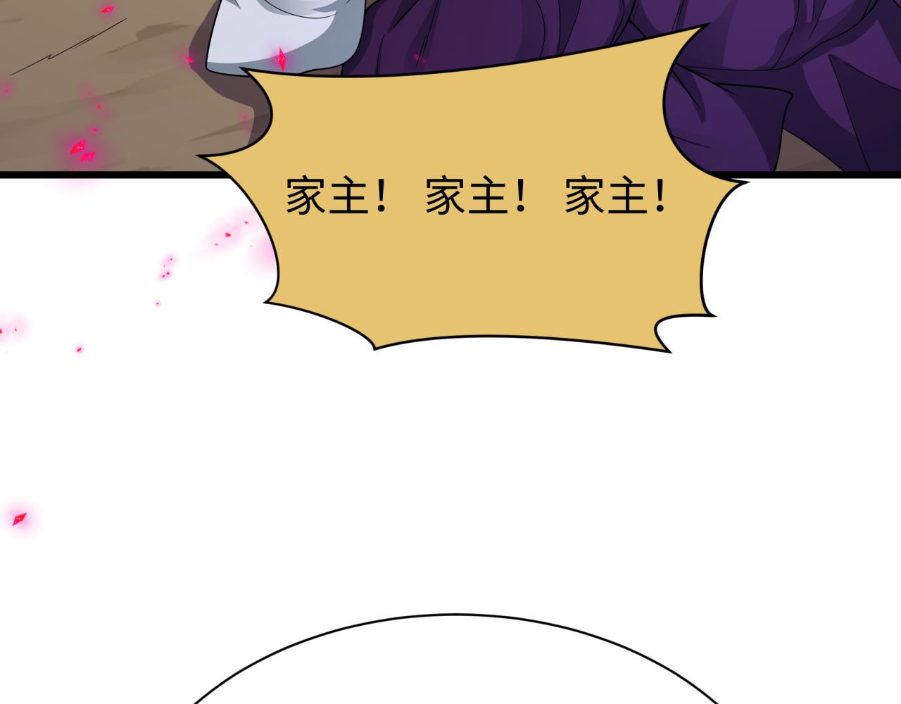 全球詭異時代 - 第497話 扶桑篇-織田信長！(1/4) - 6