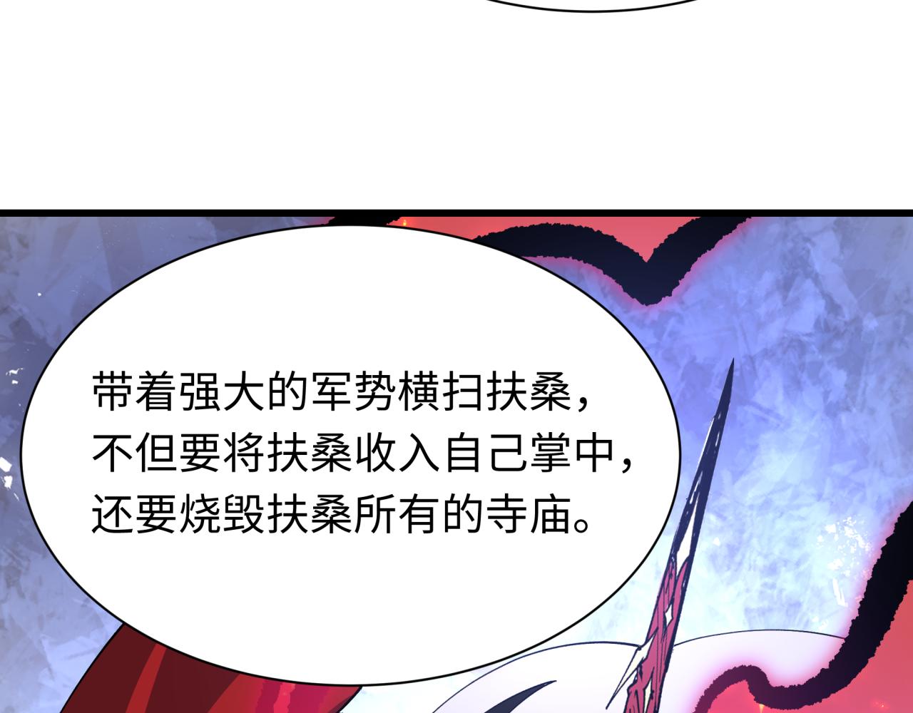 全球詭異時代 - 第497話 扶桑篇-織田信長！(1/4) - 4
