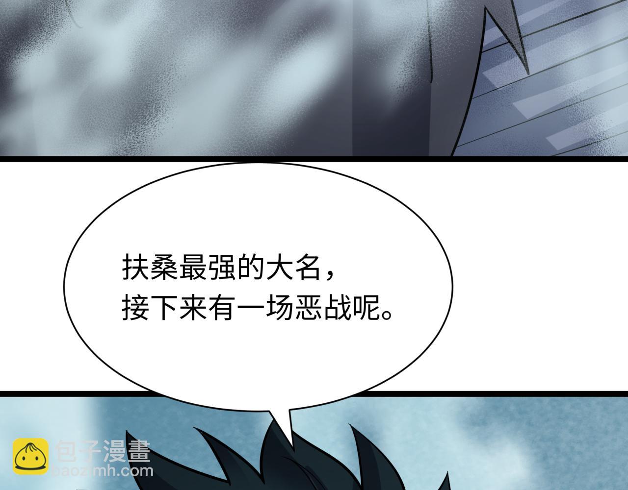 全球詭異時代 - 第498話 扶桑篇-消失的福島！(3/5) - 5