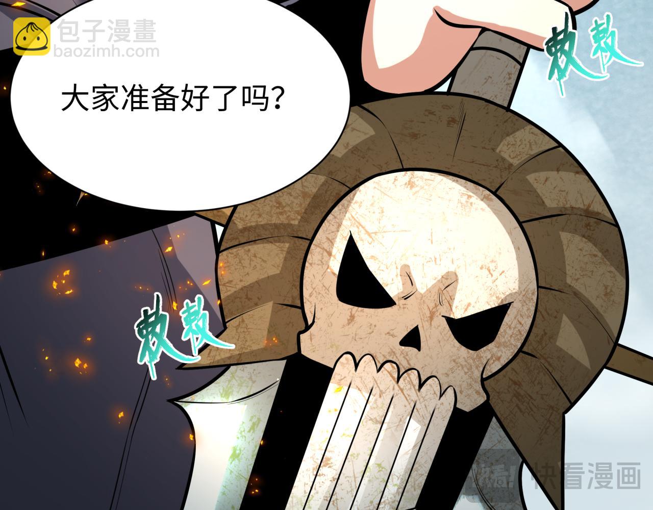 全球詭異時代 - 第498話 扶桑篇-消失的福島！(3/5) - 7