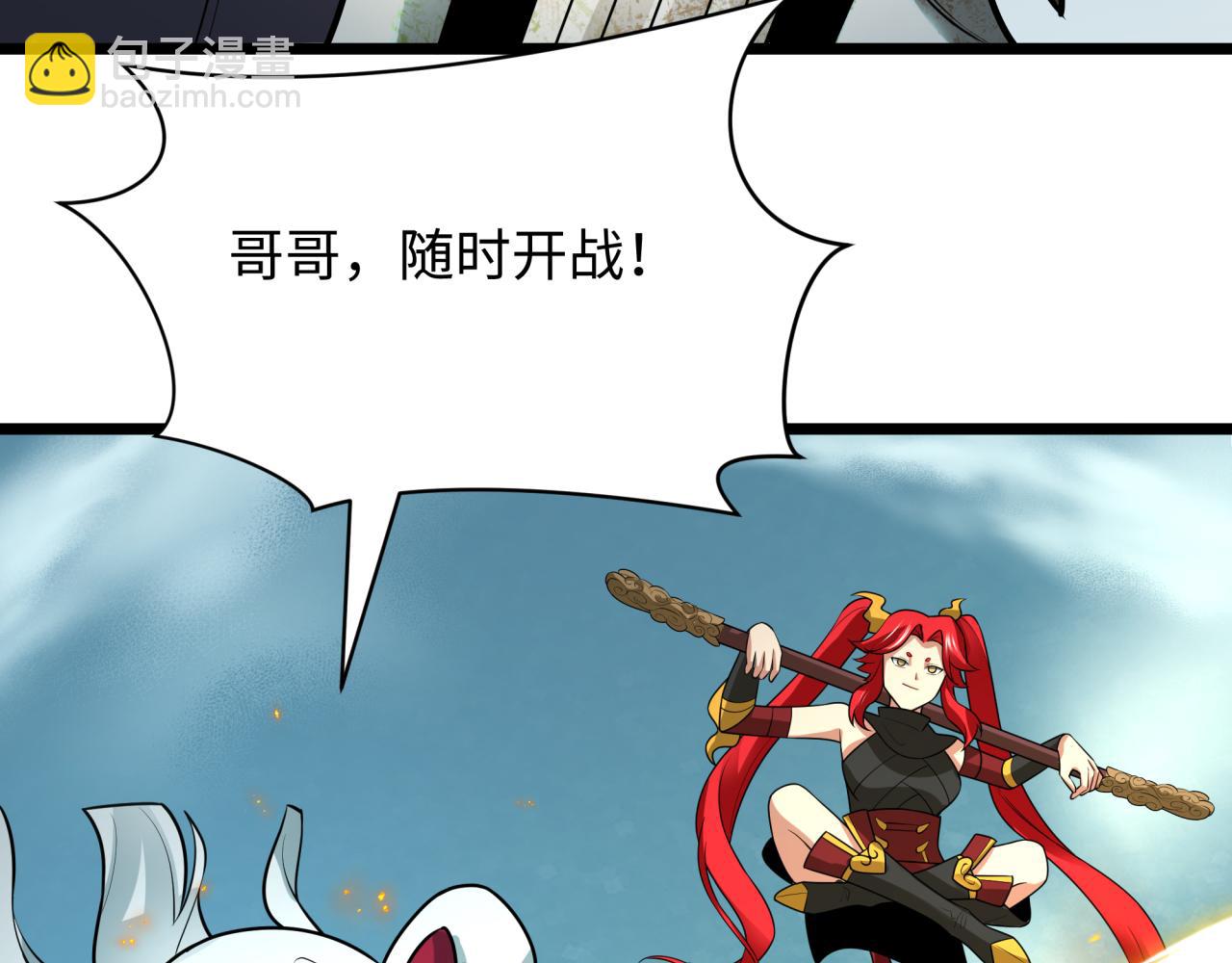 全球詭異時代 - 第498話 扶桑篇-消失的福島！(3/5) - 8