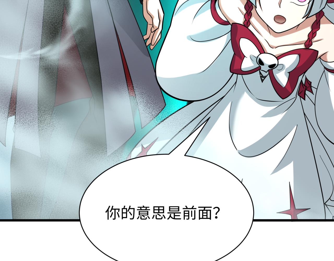 全球詭異時代 - 第498話 扶桑篇-消失的福島！(3/5) - 7