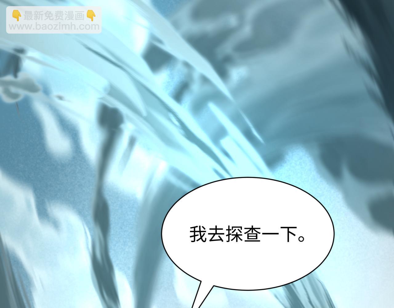 全球詭異時代 - 第498話 扶桑篇-消失的福島！(3/5) - 1