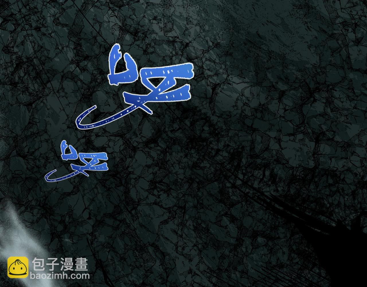 全球詭異時代 - 第498話 扶桑篇-消失的福島！(3/5) - 5