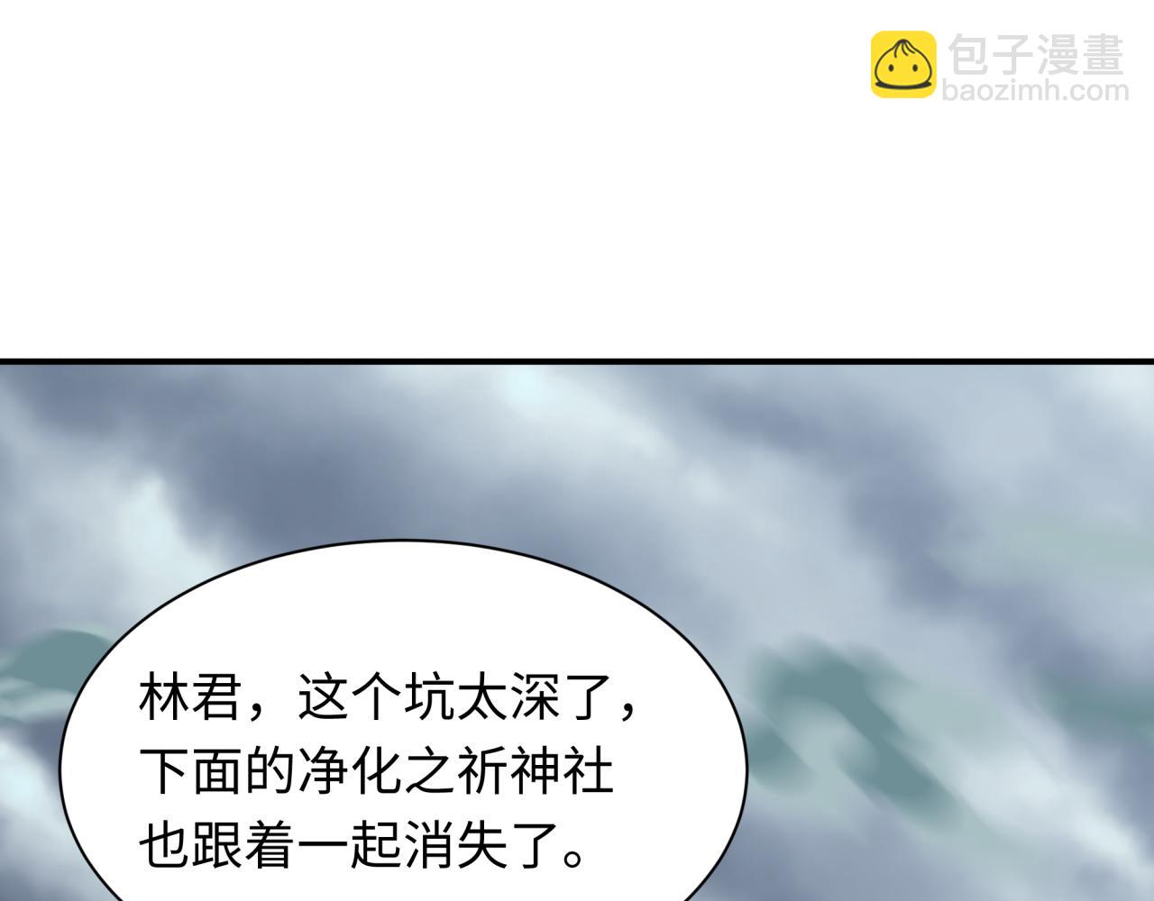 全球詭異時代 - 第498話 扶桑篇-消失的福島！(3/5) - 8