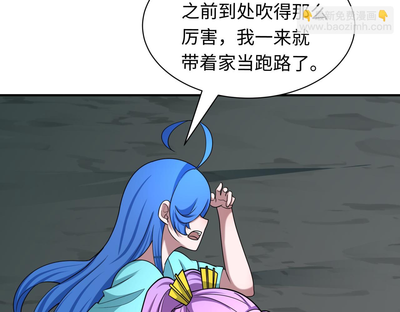 全球詭異時代 - 第498話 扶桑篇-消失的福島！(3/5) - 4