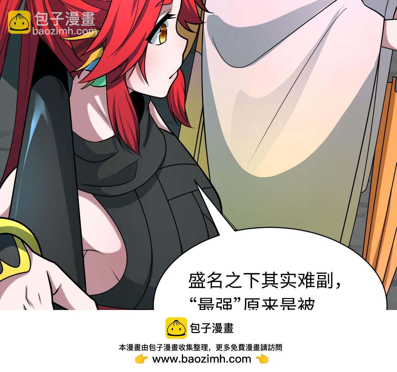 全球詭異時代 - 第498話 扶桑篇-消失的福島！(3/5) - 6