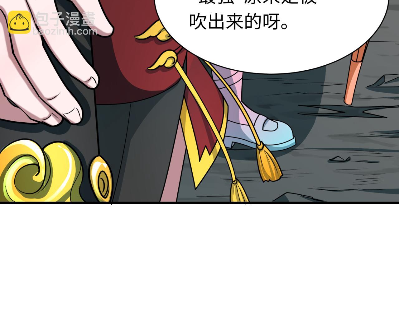 全球詭異時代 - 第498話 扶桑篇-消失的福島！(4/5) - 5