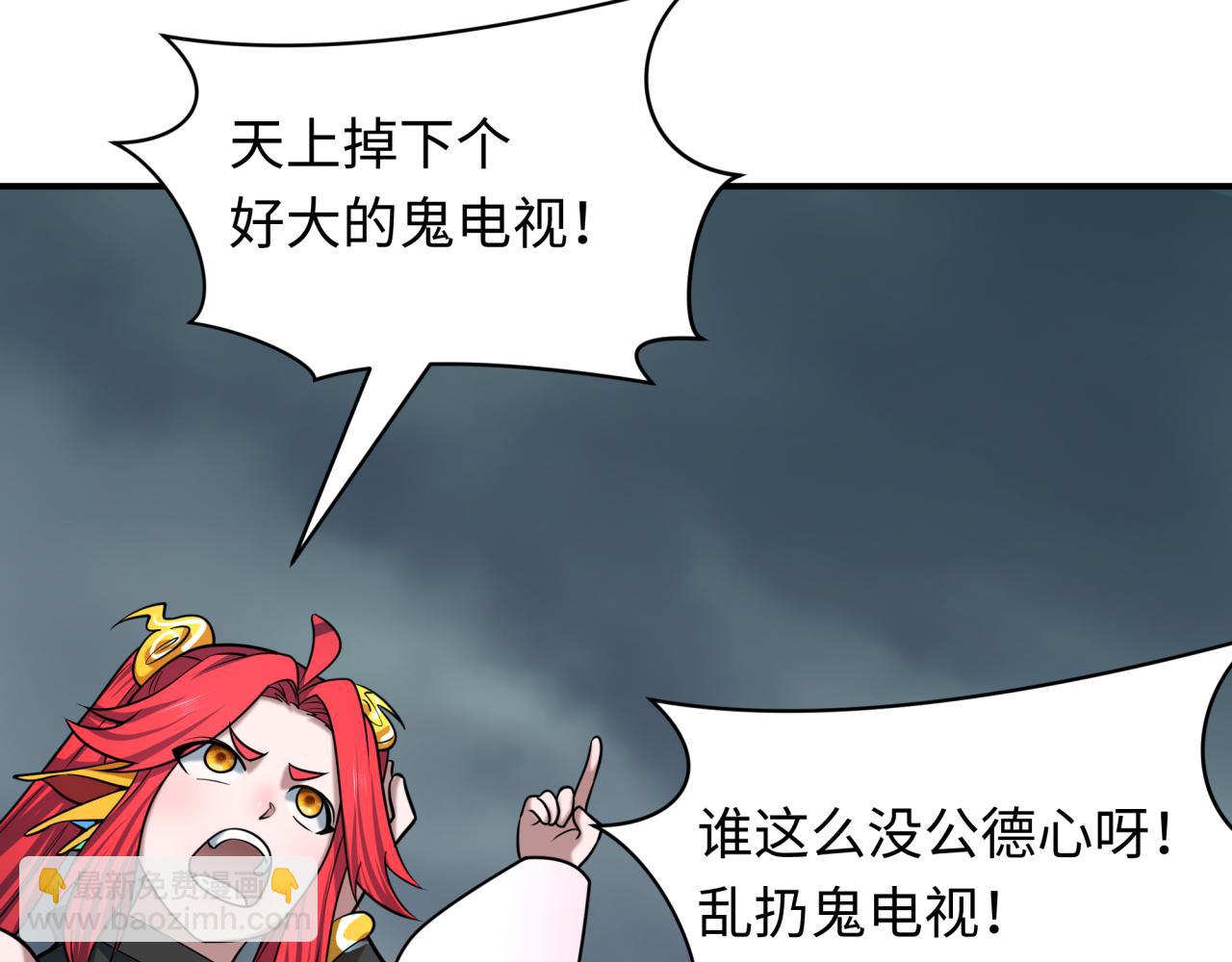 全球詭異時代 - 第498話 扶桑篇-消失的福島！(4/5) - 3