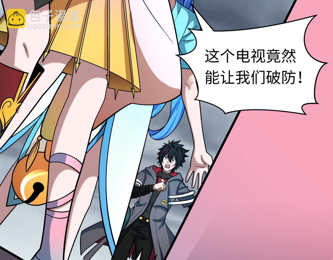 全球詭異時代 - 第498話 扶桑篇-消失的福島！(4/5) - 5