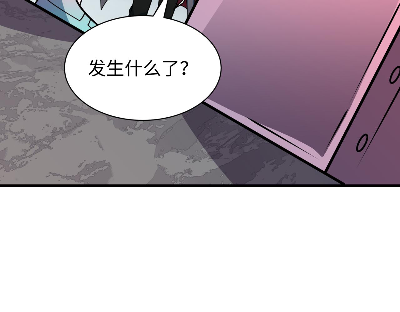 全球詭異時代 - 第498話 扶桑篇-消失的福島！(4/5) - 6