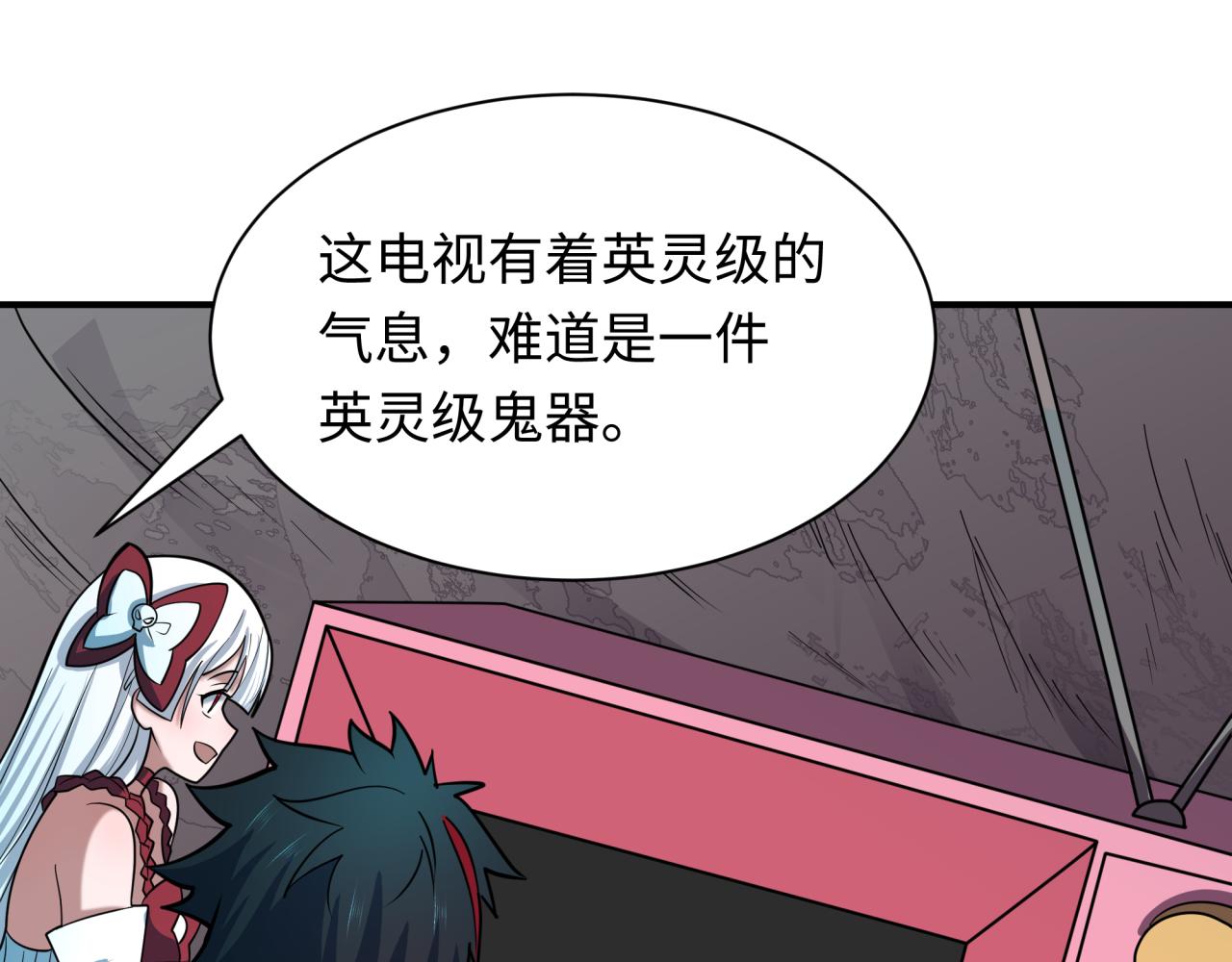 全球詭異時代 - 第498話 扶桑篇-消失的福島！(4/5) - 7