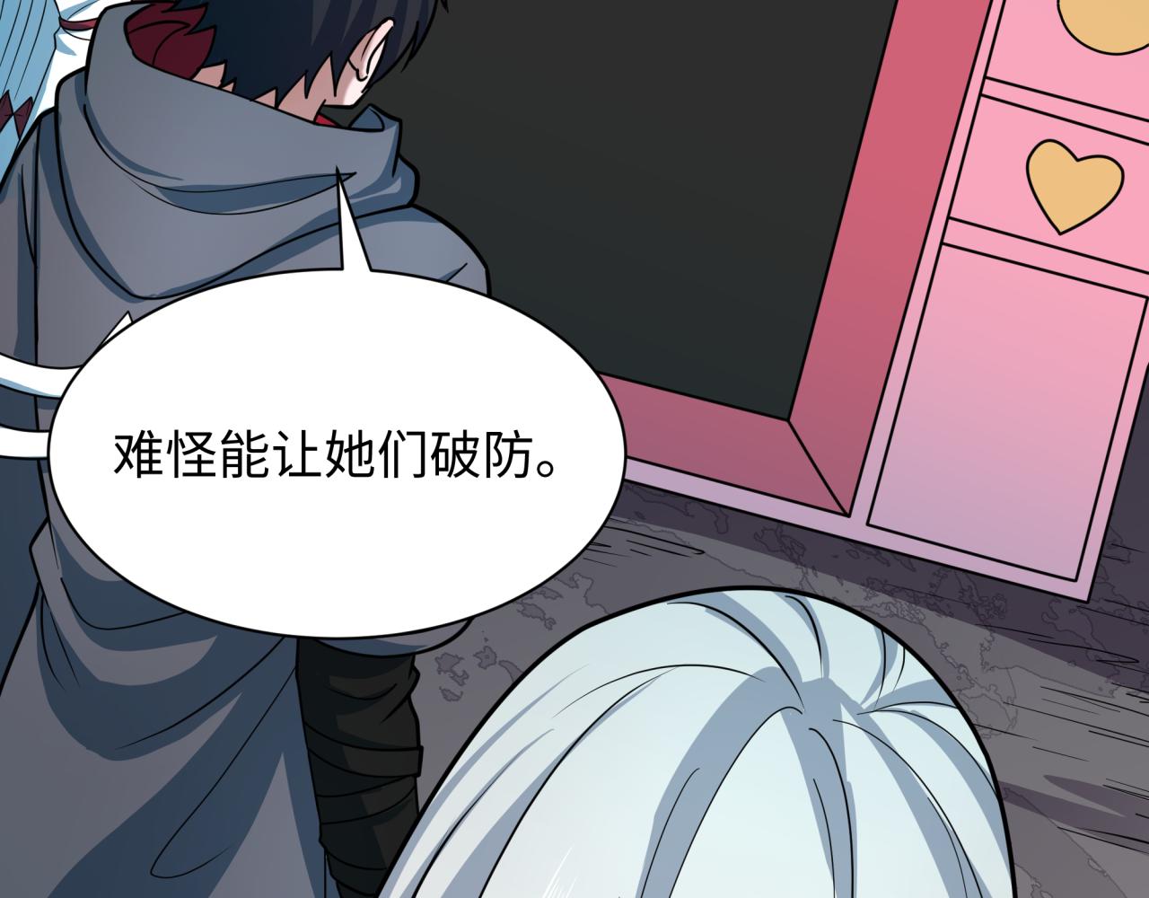 全球詭異時代 - 第498話 扶桑篇-消失的福島！(4/5) - 8