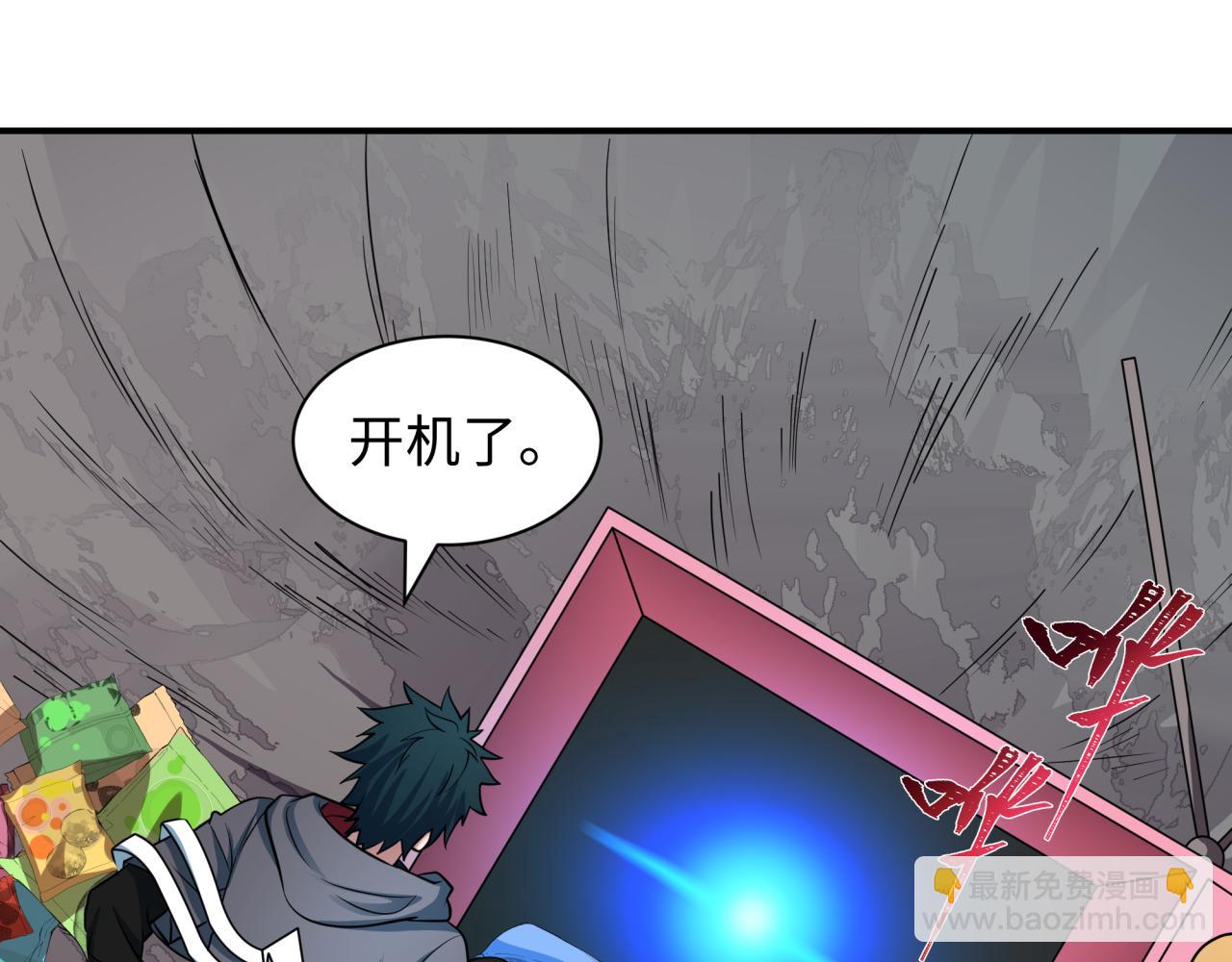 全球詭異時代 - 第498話 扶桑篇-消失的福島！(4/5) - 3