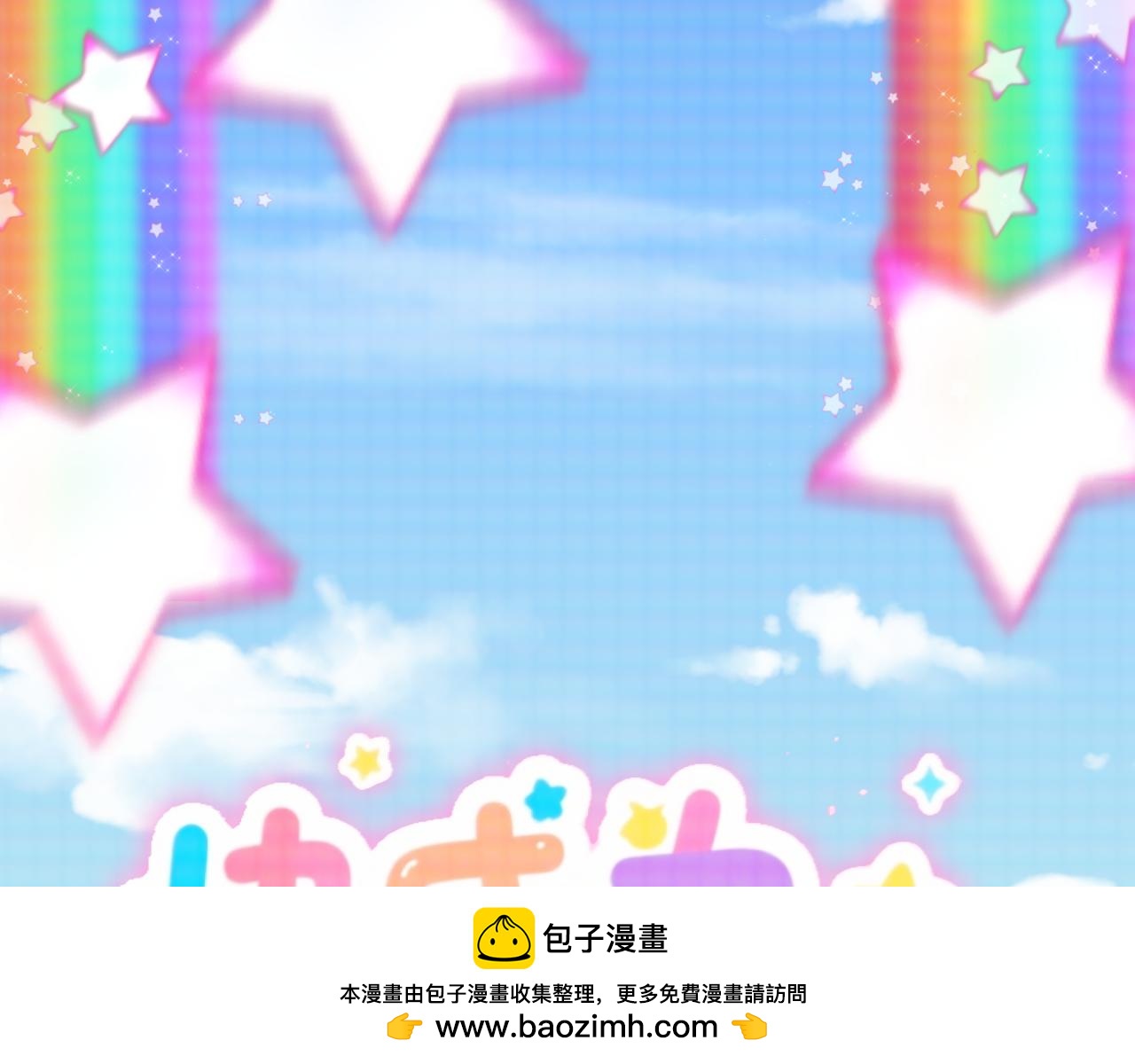 全球詭異時代 - 第498話 扶桑篇-消失的福島！(4/5) - 8