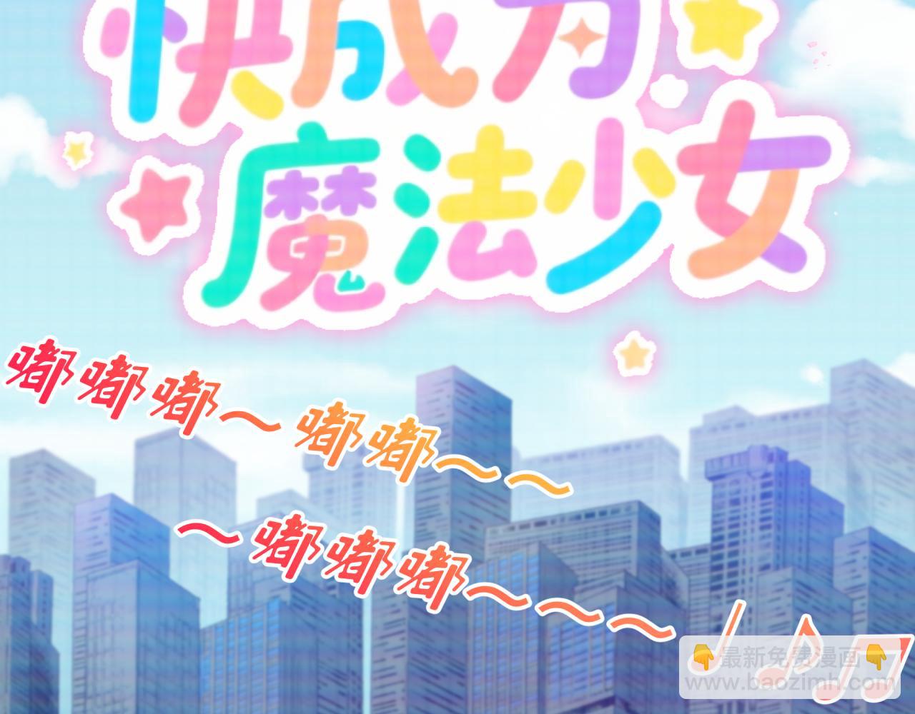 全球詭異時代 - 第498話 扶桑篇-消失的福島！(4/5) - 1