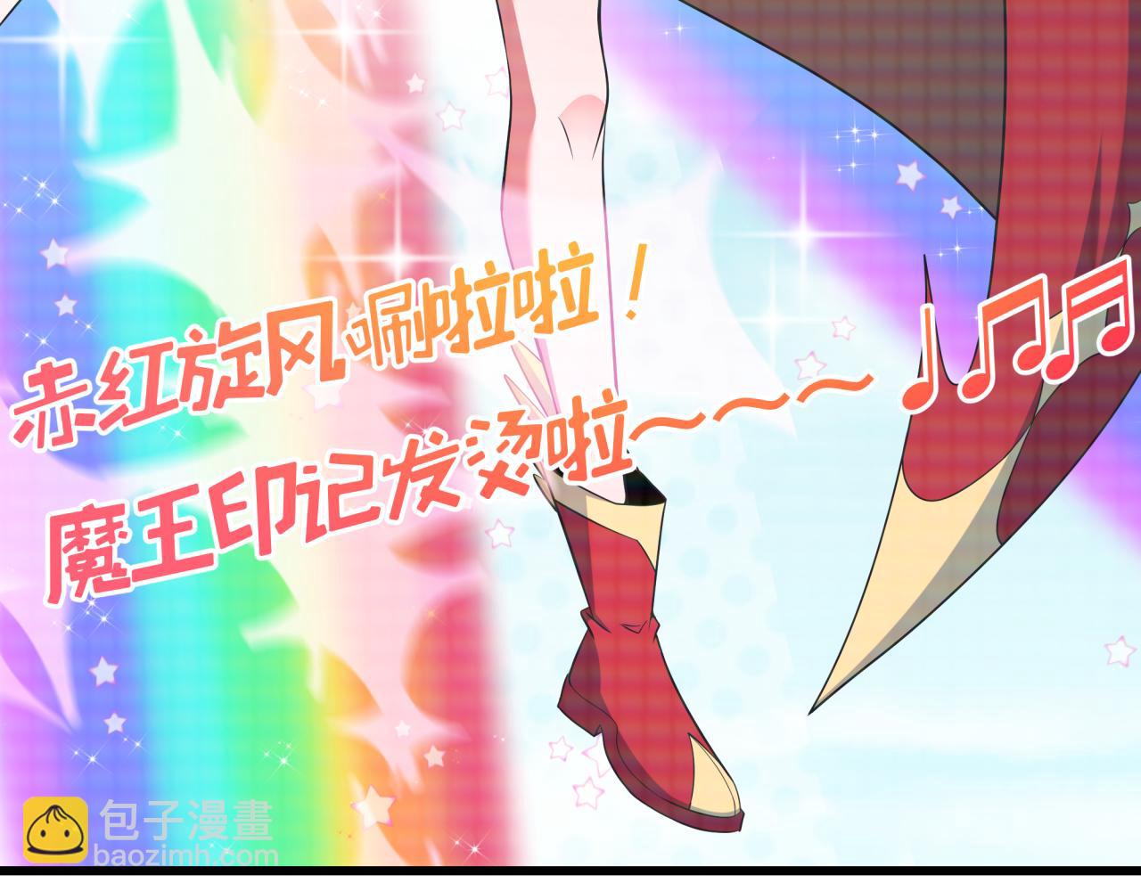 全球詭異時代 - 第498話 扶桑篇-消失的福島！(4/5) - 5