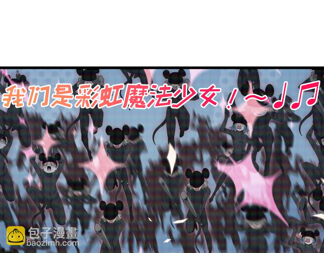 全球詭異時代 - 第498話 扶桑篇-消失的福島！(4/5) - 2