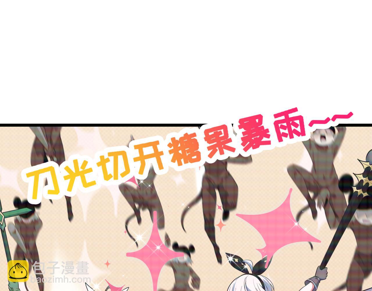 全球詭異時代 - 第498話 扶桑篇-消失的福島！(4/5) - 7