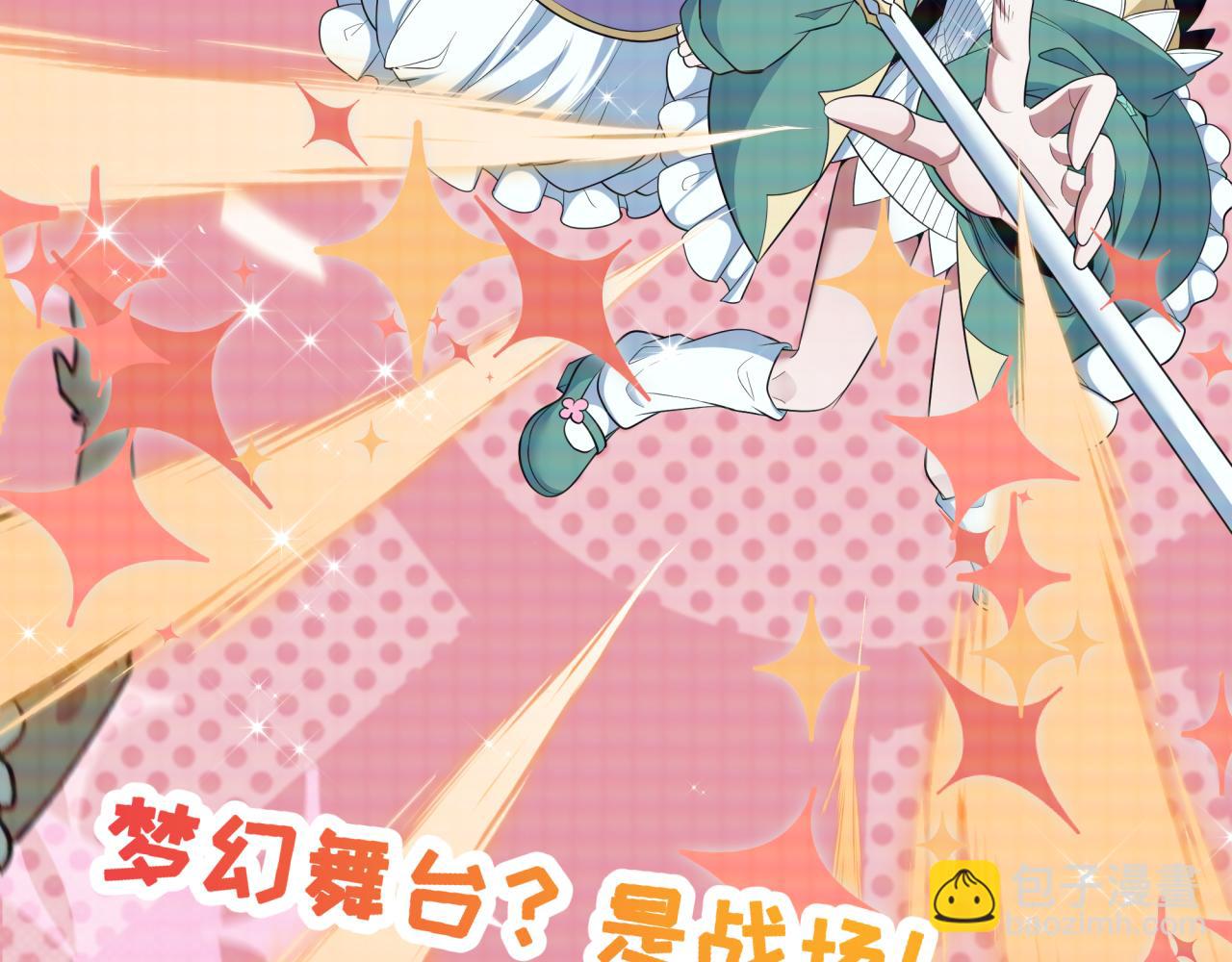 全球詭異時代 - 第498話 扶桑篇-消失的福島！(5/5) - 6