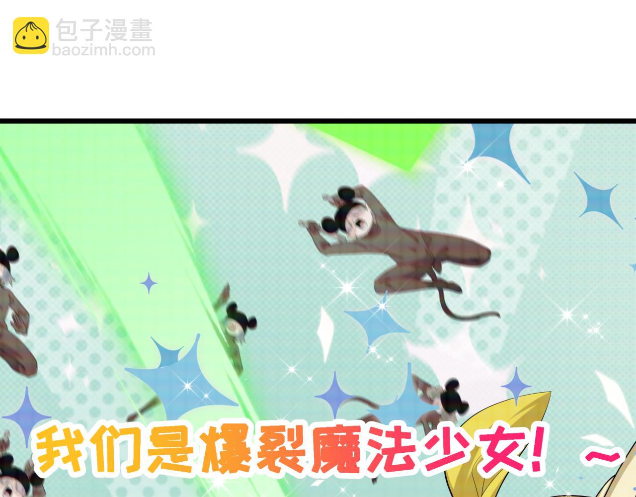 全球詭異時代 - 第498話 扶桑篇-消失的福島！(5/5) - 8