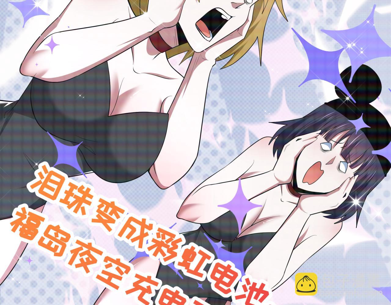 全球詭異時代 - 第498話 扶桑篇-消失的福島！(5/5) - 6