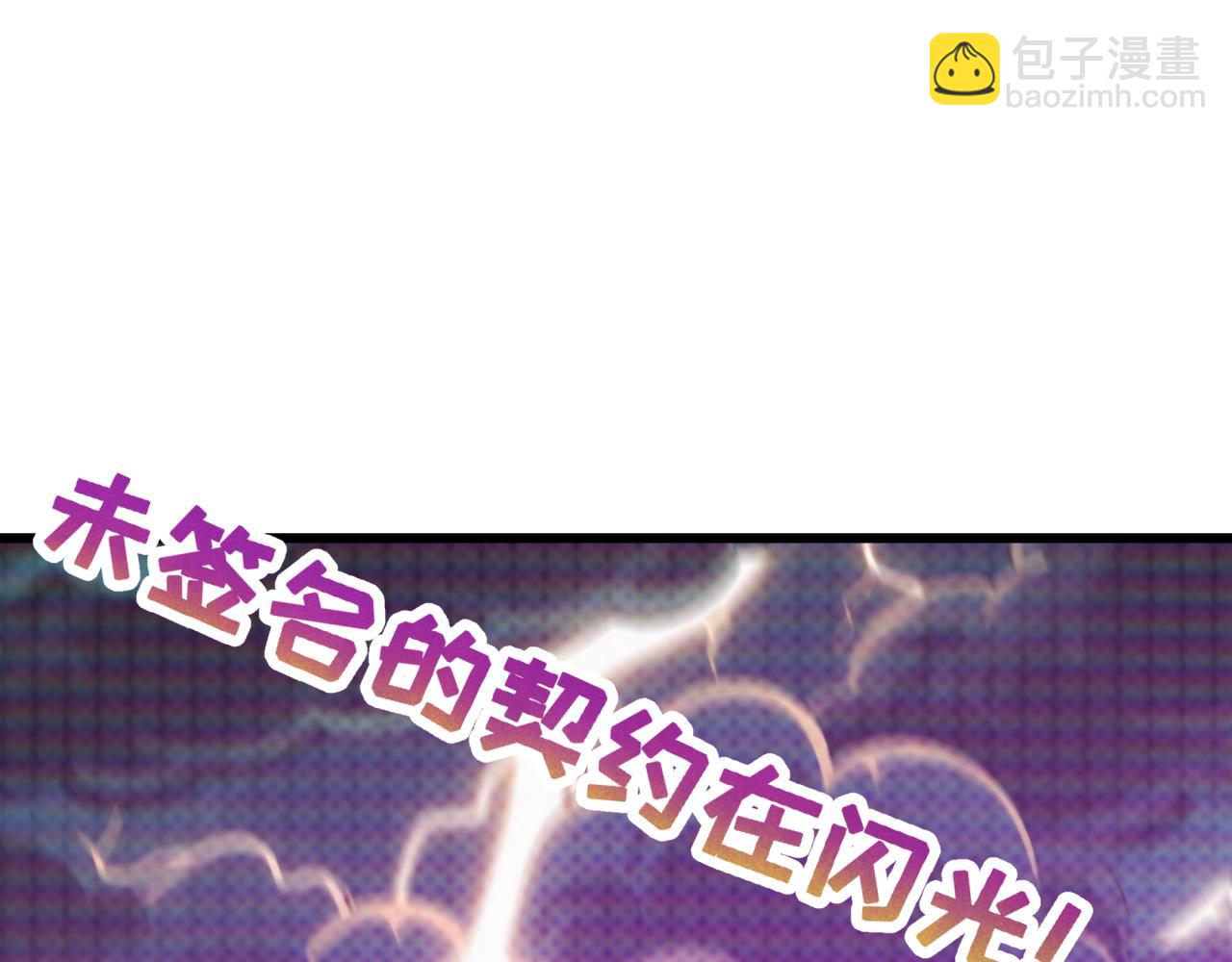 全球詭異時代 - 第498話 扶桑篇-消失的福島！(5/5) - 1