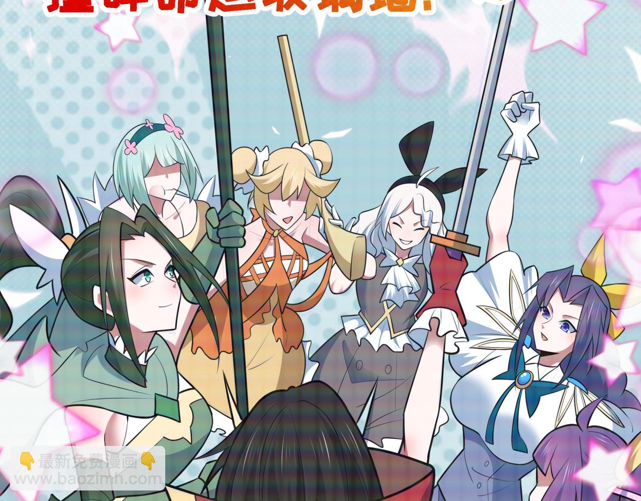 全球詭異時代 - 第498話 扶桑篇-消失的福島！(5/5) - 6