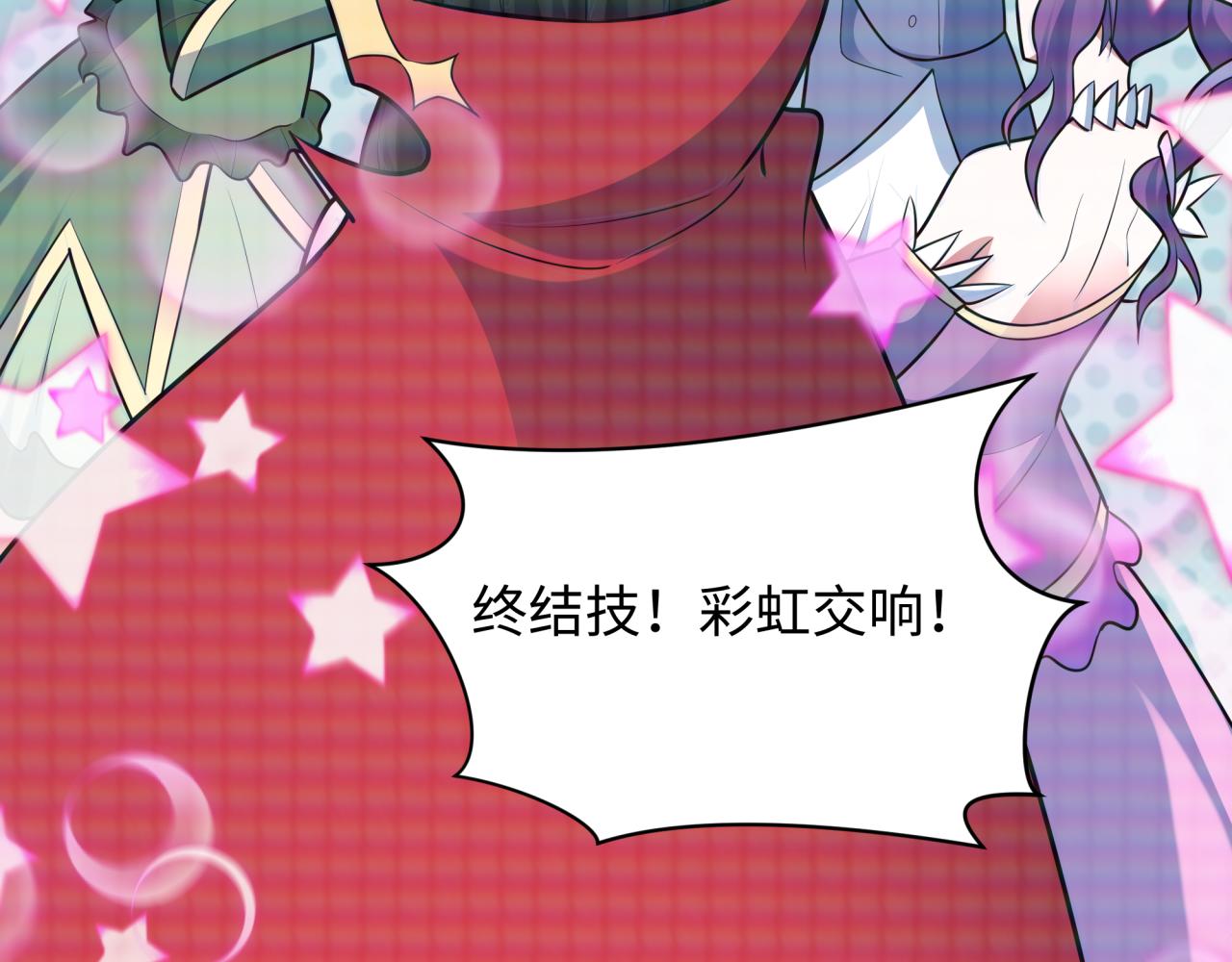 全球詭異時代 - 第498話 扶桑篇-消失的福島！(5/5) - 7