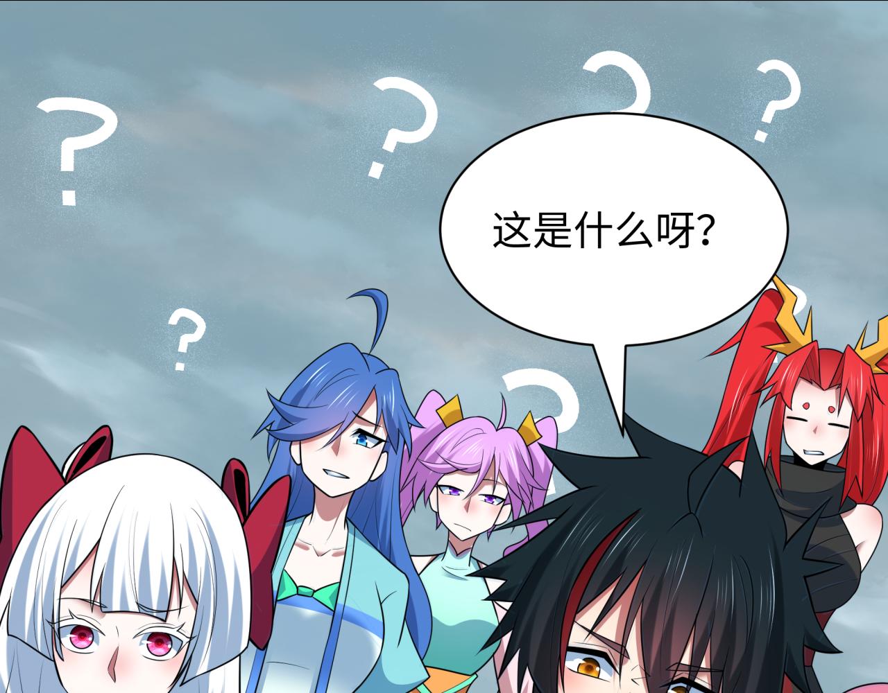 全球詭異時代 - 第498話 扶桑篇-消失的福島！(5/5) - 1