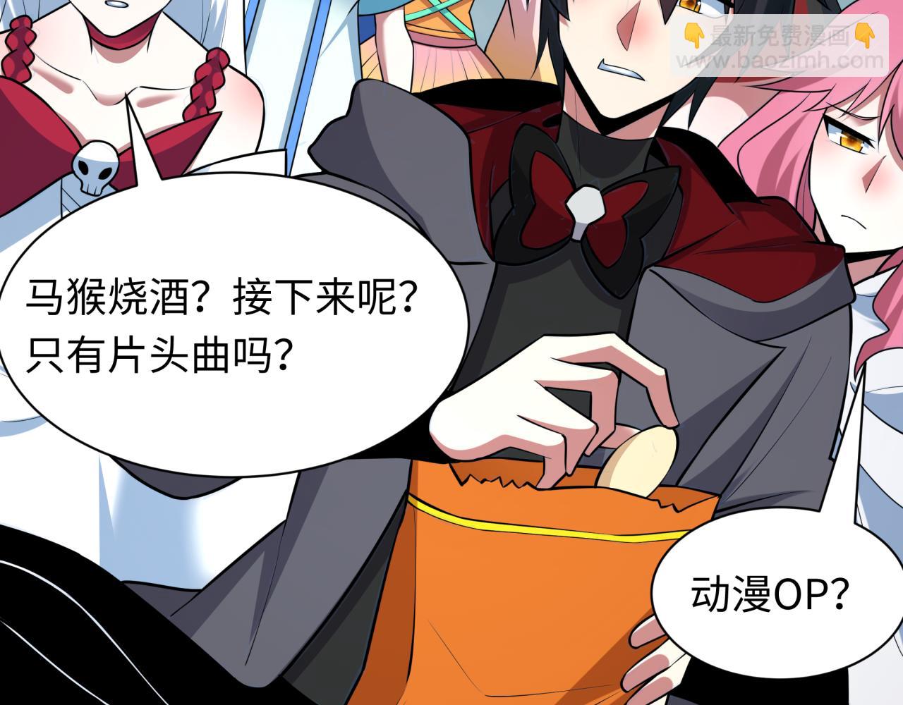 全球詭異時代 - 第498話 扶桑篇-消失的福島！(5/5) - 2