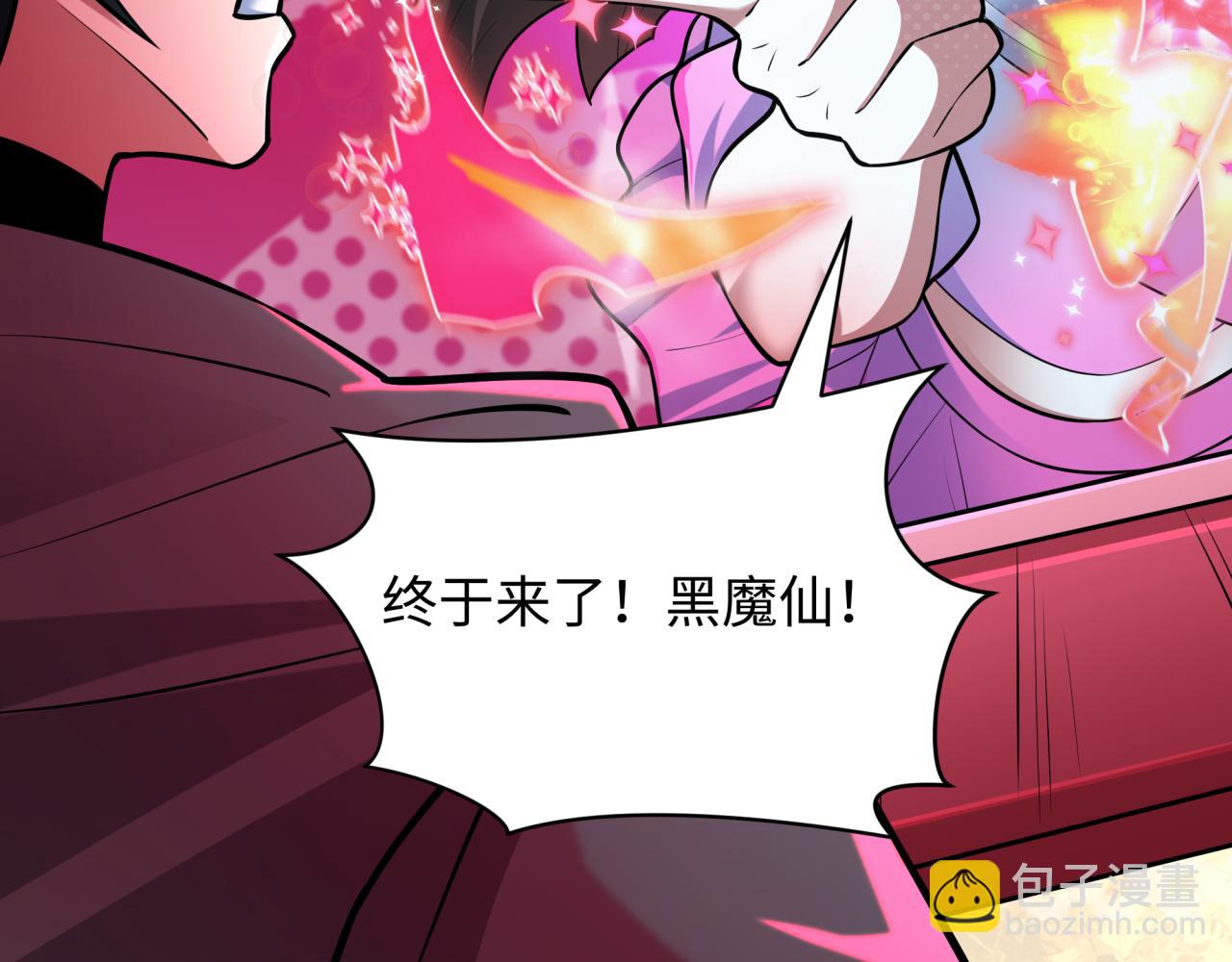 全球詭異時代 - 第498話 扶桑篇-消失的福島！(5/5) - 6