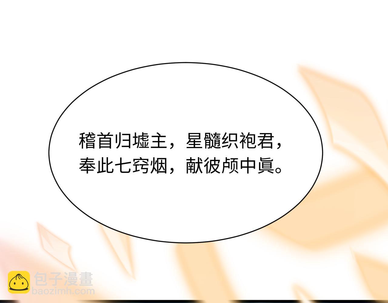 全球詭異時代 - 第498話 扶桑篇-消失的福島！(1/5) - 8